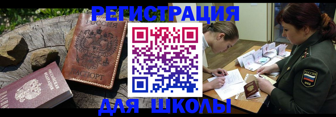 прописка гарантия в Сосновом Бору