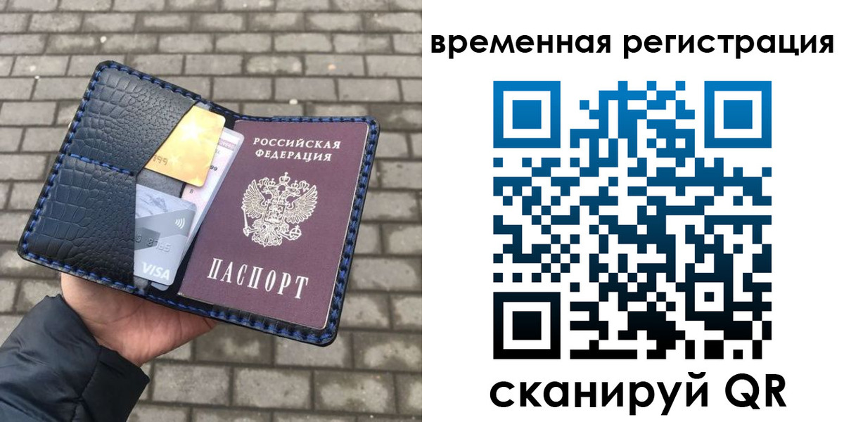 прописка для военкомата в Сосновом Бору