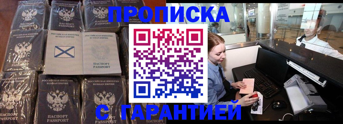 временная регистрация поиск в Сосновом Бору