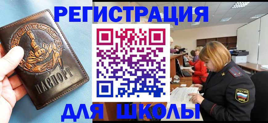 временная регистрация 2025 в Сосновом Бору