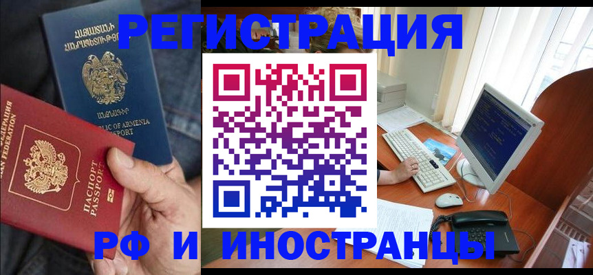 прописка для кредита в Сосновом Бору