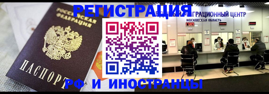 прописка законно в Сосновом Бору