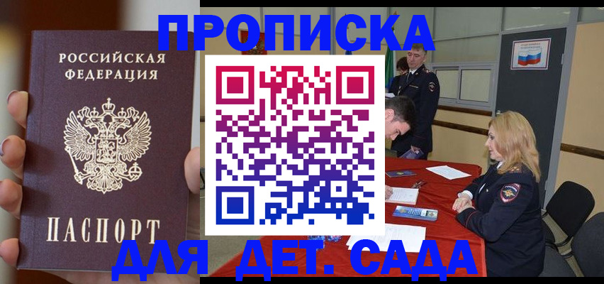 временная регистрация в Сосновом Бору