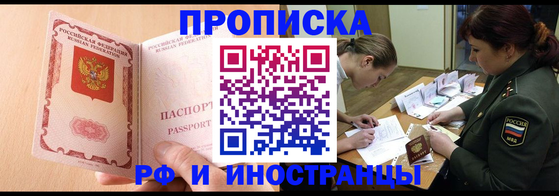 прописка поиск в Сосновом Бору