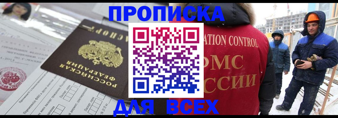 временная регистрация в Сосновом Бору