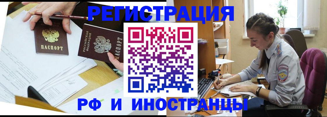 прописка гарантия в Сосновом Бору