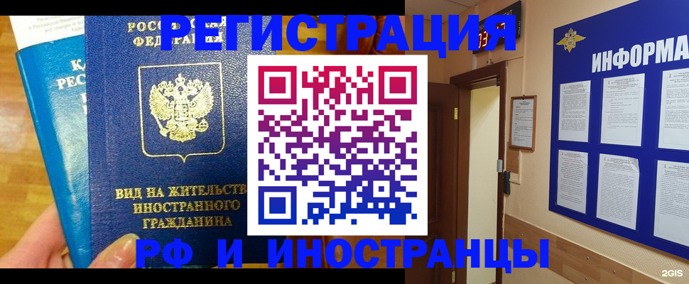прописка штамп в Сосновом Бору